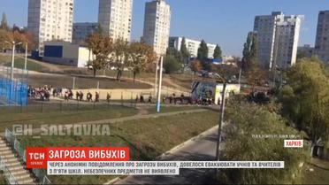 Полиция ищет "минера" пяти харьковских школ