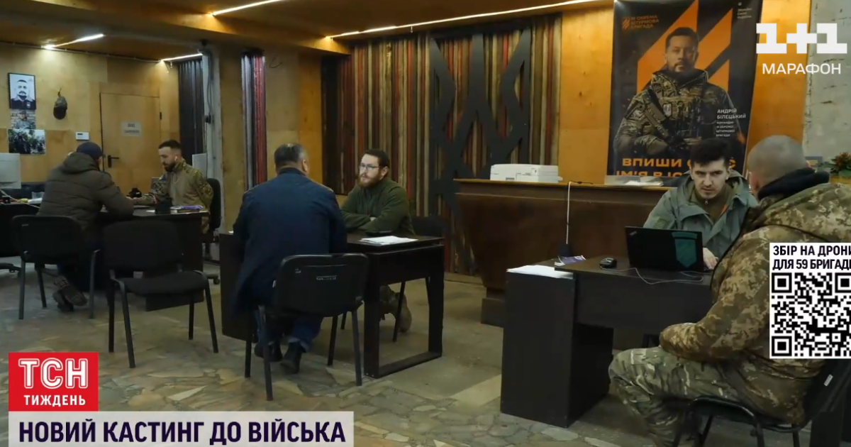 Рекрутинг до ЗСУ