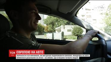 ТСН дослідила, чи можна здешевити подорож з України до Італії завдяки наземному транспорту