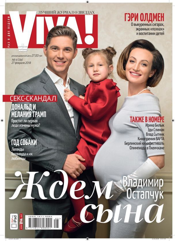  / © viva.ua