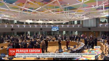 За 5 лет для Украины был собран самый большой в истории Евросоюза пакет помощи