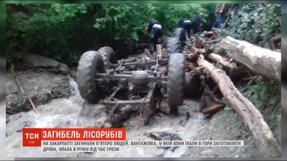 Трагедия из-за непогоды: На Закарпатье горы в реку слетел грузовик с людьми