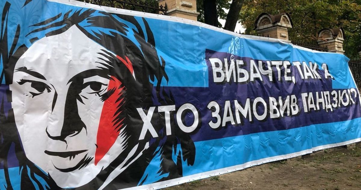 В офіс-сквот ініціативи "Хто замовив Катю Гандзюк?" вночі прибула поліція