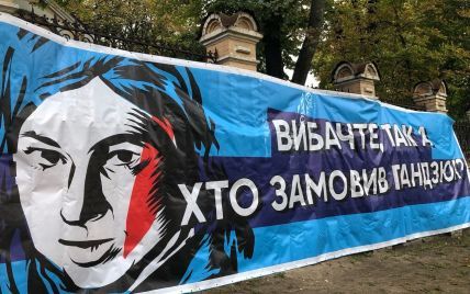 Активісти "Хто замовив Катю Гандзюк?" зберуться на всеукраїнську акцію перед інавгурацією