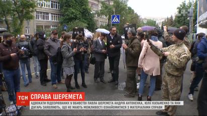 Адвокати підозрюваних у вбивстві Шеремета не мають можливості ознайомитися з матеріалами справи