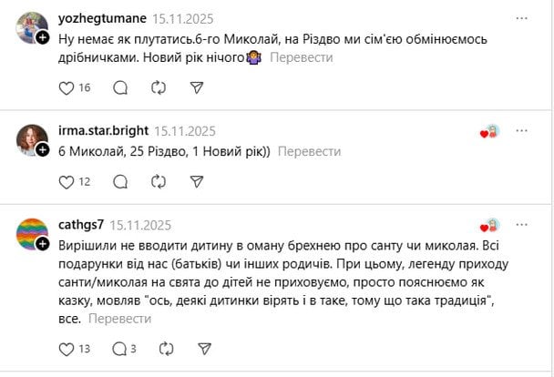 Комментарии к сообщению. / © Скриншот