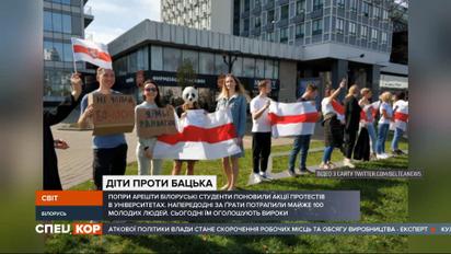 На протестах в Беларуси ОМОН задерживает студентов