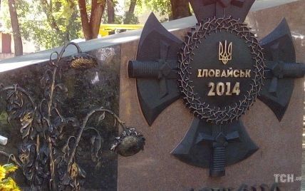 Офис генпрокурора рассекретит материалы следствия Иловайской трагедии