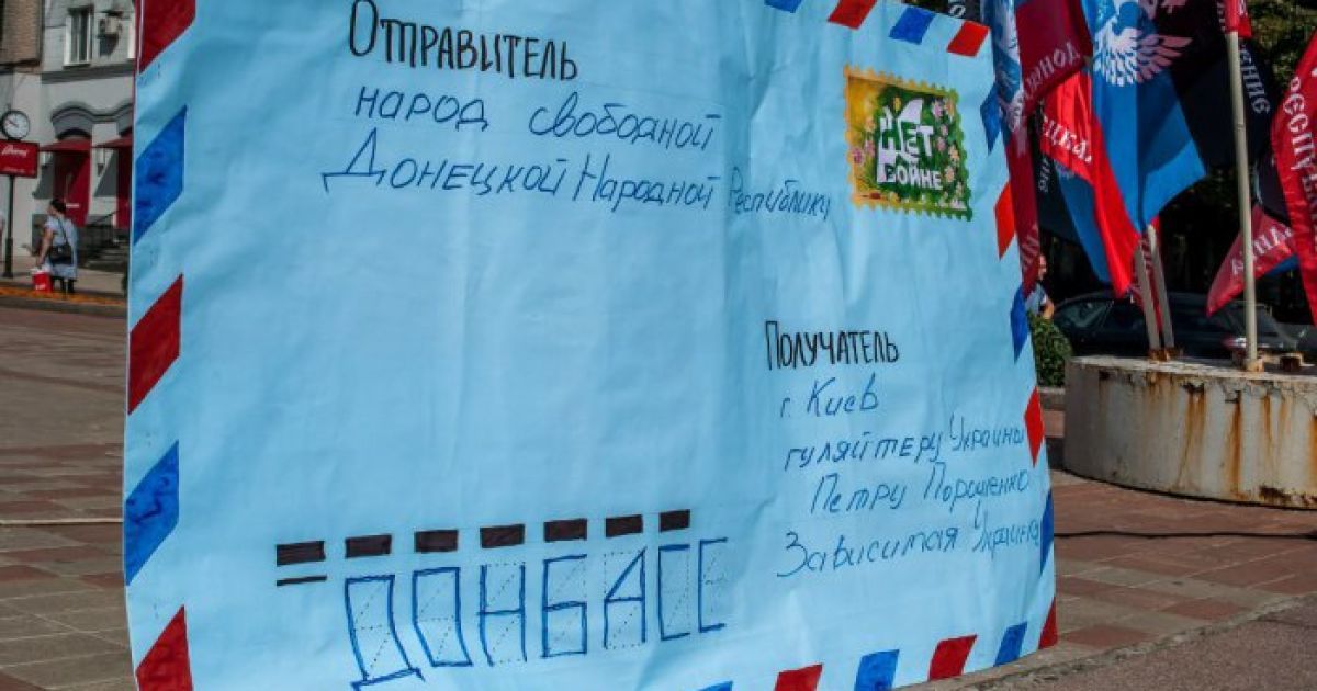 В Донецке прошел митинг против независимости Украины / © dnr-news.com