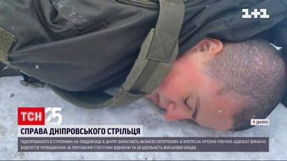Расстрел в Днепре: Артемий Рябчук отказался от своих показаний