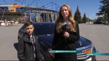 Харьковский пятиклассник стал популярным автоблогером за время карантина