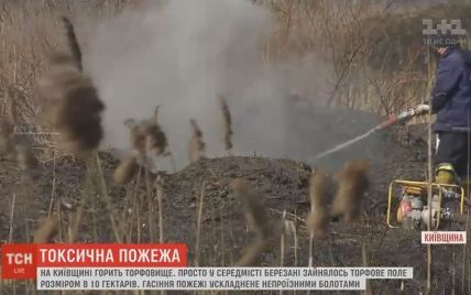 На Київщині вже кілька днів горить і тліє 10 га торфовищ
