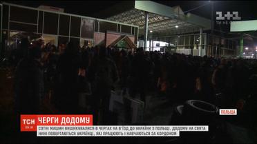 Українці, які працюють та навчаються за кордоном, масово повертаються додому