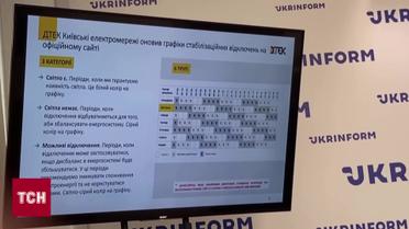 Свет в Киеве не будут выключать, но только пока: ДТЭК о ситуации