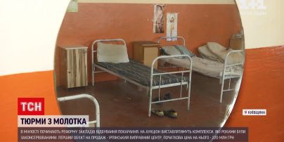Новини України: у Мін`юсті реформують тюрми