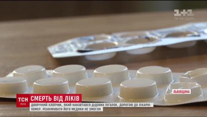На Львівщині дворічний хлопчик помер, наковтавшись дідових таблеток