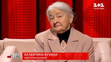 Мать убитого Олеся Бузины рассказала, что уже седьмой год не может добиться справедливости