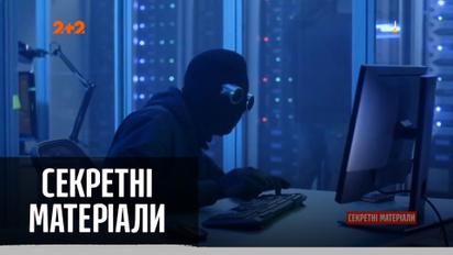 Російські хакери зупинили роботу найбільшого трубопроводу США – "Секретні матеріали"
