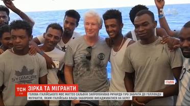 Глава итальянского МВД приказал Ричарду Гиру забирать мигрантов в Голливуд