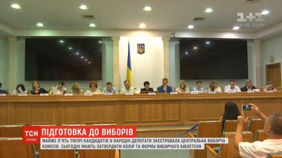 Почти 5 тысяч кандидатов в народные депутаты зарегистрировала ЦИК