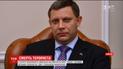 Захарченко могла убить взрывчатка, подложенная в светильник
