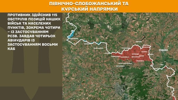 Північно-слобожанський напрямок. / © Генеральний штаб ЗСУ / Facebook