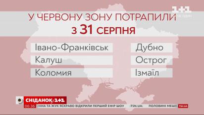 Нові карантинні зони: хто не піде до школи 1 вересня