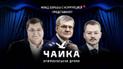"Зовите меня просто ЛСД". Россияне высмеяли попытки спрятать недвижимость сыновей генпрокурора РФ Чайки