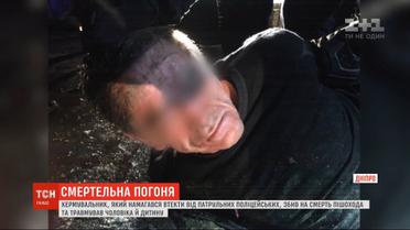 Во время побега от полиции члены преступной банды сбили насмерть пешехода и травмировали двух человек