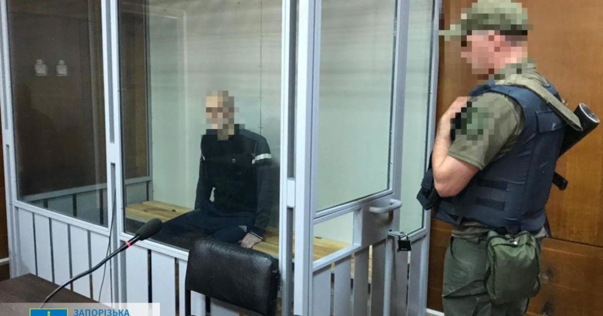 В Україні ув'язнили на 15 років зрадника за спробу захопити Запорізьку область разом з армією РФ