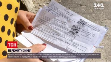 Новости Украины: цены на тепло - можно ли уберечься от тарифных качелей