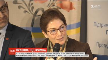 У столиці відкрили центр правової допомоги від Мін'юсту