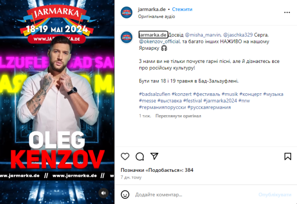 Олег Кензов на афіші