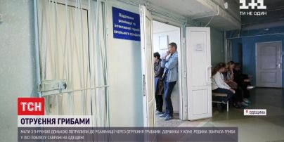 Дитина в комі, її мати в реанімації: родина отруїлася грибами в Одеській області
