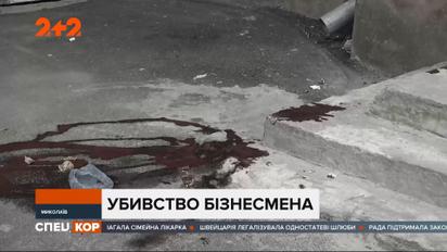 Стрельба в центре Николаева: один мужчина погиб, другой ранен