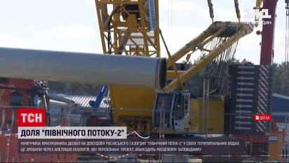 Германия приостановила разрешение на достройку "Северного потока-2"