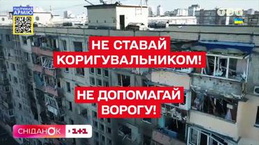 Не будь очима для ворога: правила безпеки, які має знати кожен