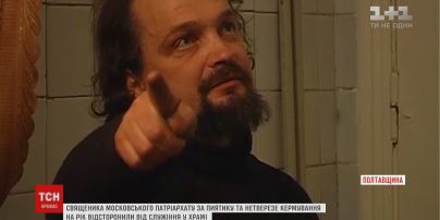 Священика, якого піймали п'яним за кермом, відсторонили від служіння в церкві