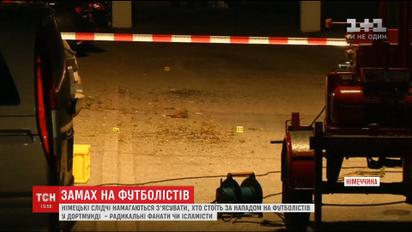 На месте нападения на игроков "Боруссии" нашли загадочную записку