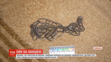 На Сумщині батько три роки тримав на ланцюгу свого хворого сина