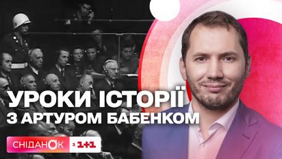 Нюрнберзький процес: як судили діячів гітлерівської Німеччини – урок історії