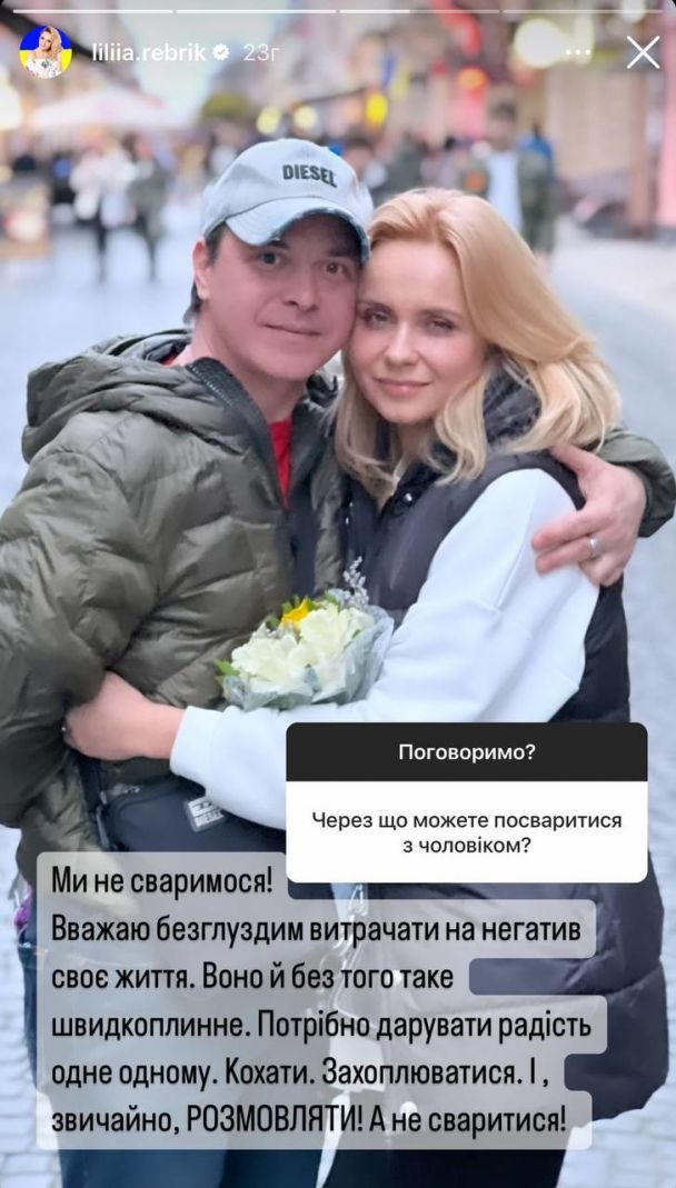 Лилия Ребрик с мужем / © instagram.com/liliia.rebrik