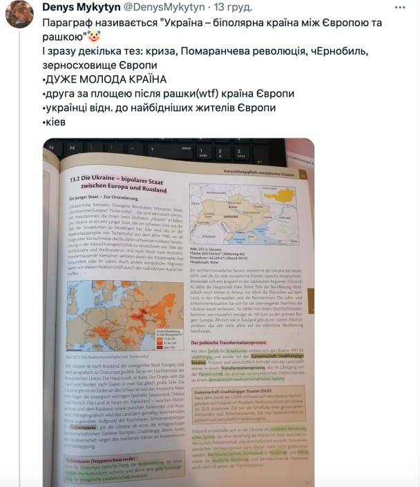 Сторінки австрійського підручника з географії з інформацією про Україну / Фото: Денис Микитин