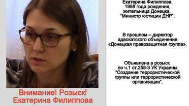 Фото розшукуваних "міністрів". / © facebook.com/Вячеслав Аброськін