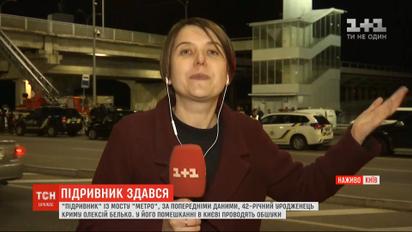 На мосту Метро вибухотехніки знешкоджують зброю "підривника"