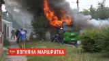 Маршрутка с пассажирами загорелась на ходу в Харькове