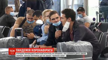 Угорщина впроваджує жорсткий контроль на кордонах, аби зупинити другу хвилю коронавірусу