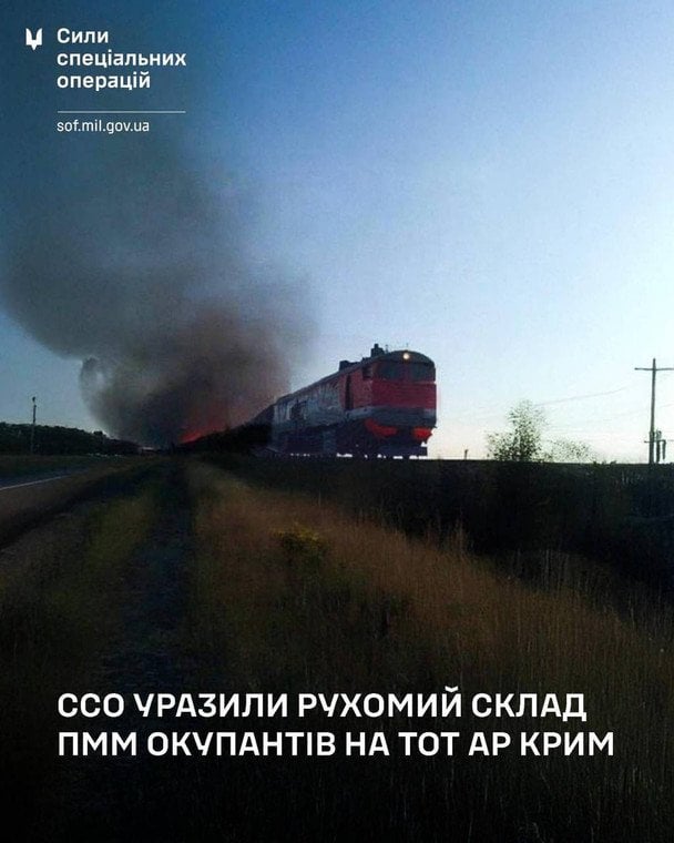 В Крыму ССО ударили по вражескому поезду с горючим: какой результат
