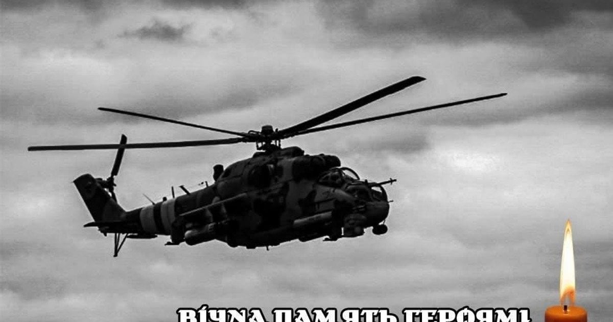 Екіпаж українського вертольота Мі-24 загинув
