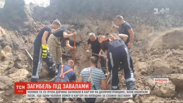 У Дніпропетровській та Київській областях у піщаних кар'єрах загинули люди